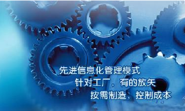 中小企业ERP管理开云电子入口-开云（中国）
成功选型秘籍