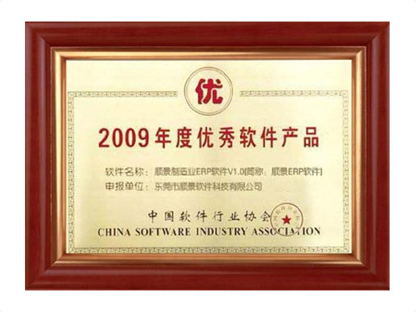 年度优秀软件开云电子入口-开云（中国）