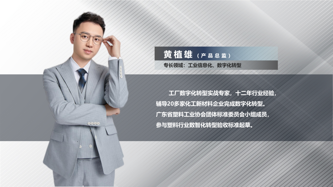 顺景软件开云电子入口-开云（中国）总监黄植雄