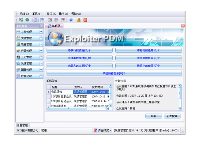 如何有效减少erp开云电子入口-开云（中国）
的实施成本?