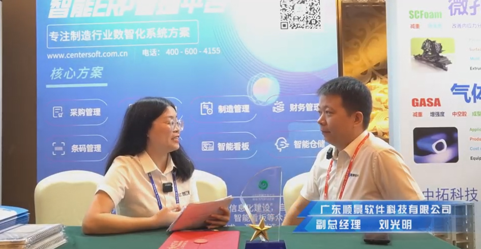 顺景—专注制造业数智化开云电子入口-开云（中国）
解决方案，业绩实现逐步增长